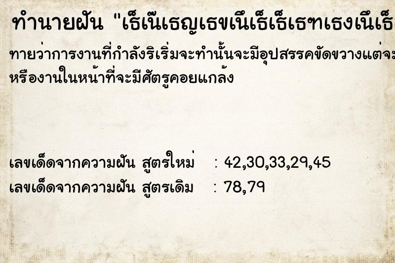 ทำนายฝันทำนายฝันà¸šà¹ˆà¸­à¸¢à¹ƒà¸šà¸šà¸±à¸§à¹ƒà¸šà¹ƒà¸«à¸à¹ˆ